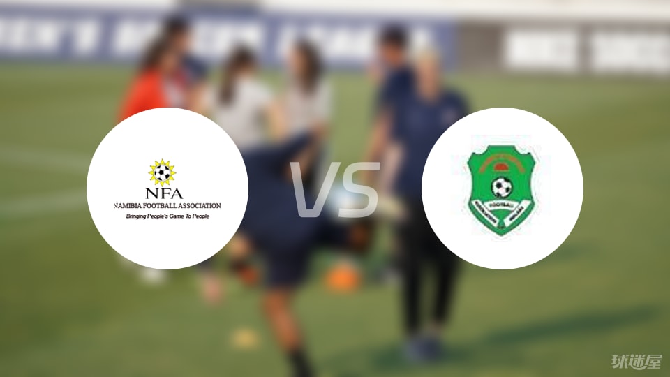 【世非预】纳米比亚vs马拉维首发阵容名单(2025年09月05日)