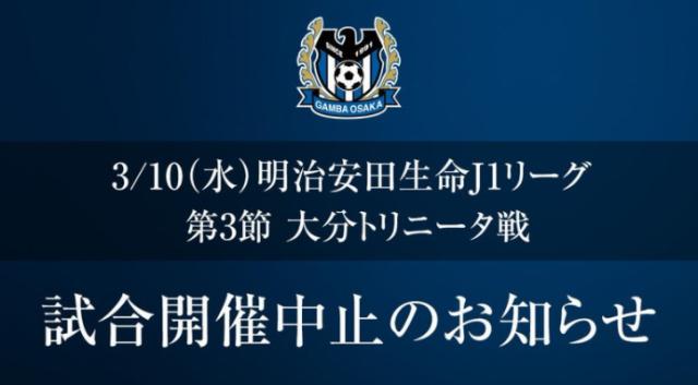 NBA直播-日本新赛季首波新冠危机:大阪钢巴连续3场被推迟